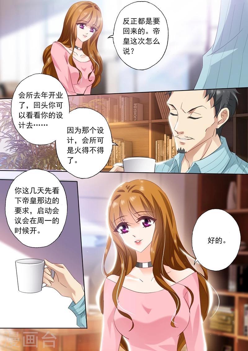 《豪门天价前妻》漫画最新章节第283话 “破车”的秘密！免费下拉式在线观看章节第【2】张图片