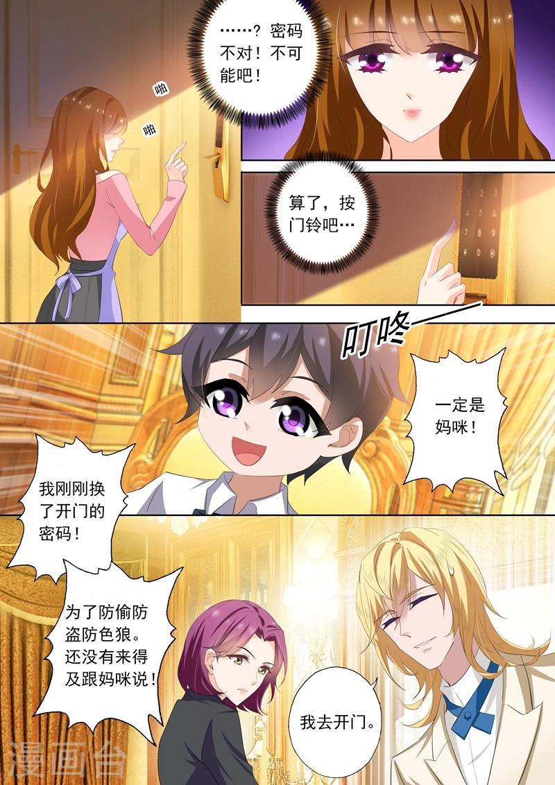 《豪门天价前妻》漫画最新章节第284话 一个热情似火，一个淡漠如水免费下拉式在线观看章节第【8】张图片