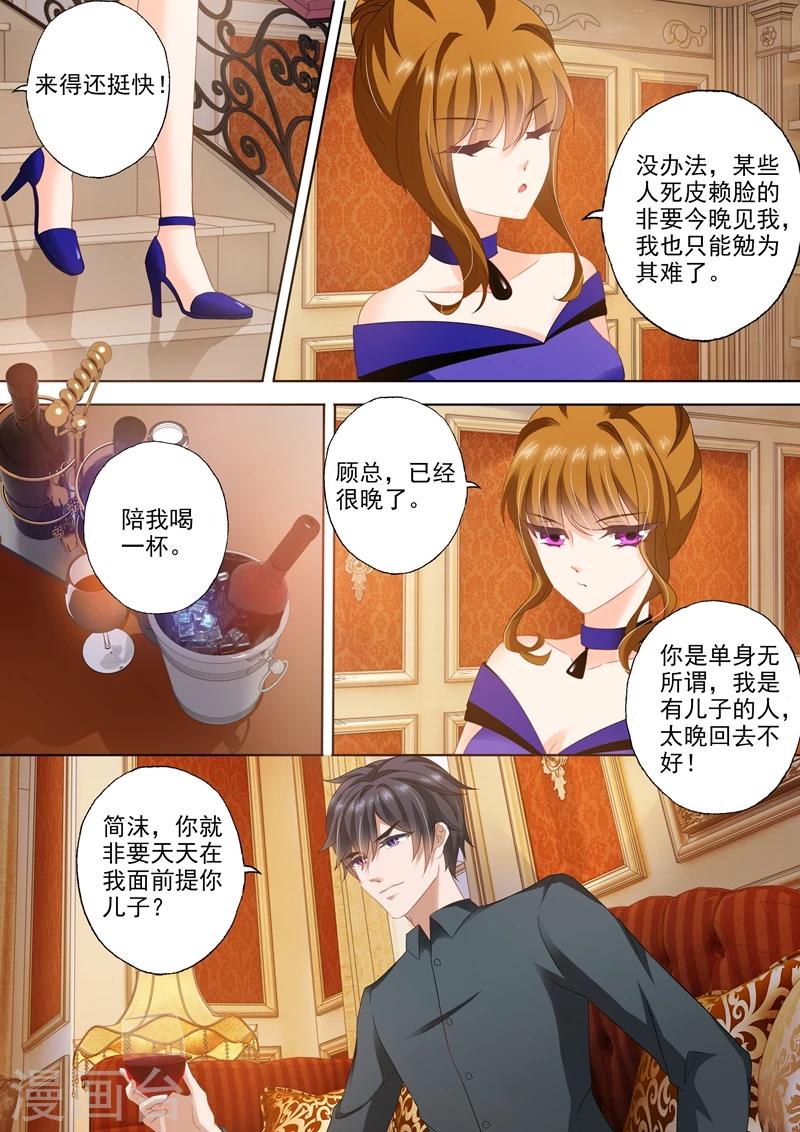 《豪门天价前妻》漫画最新章节第291话 禽兽不如的浪漫免费下拉式在线观看章节第【3】张图片