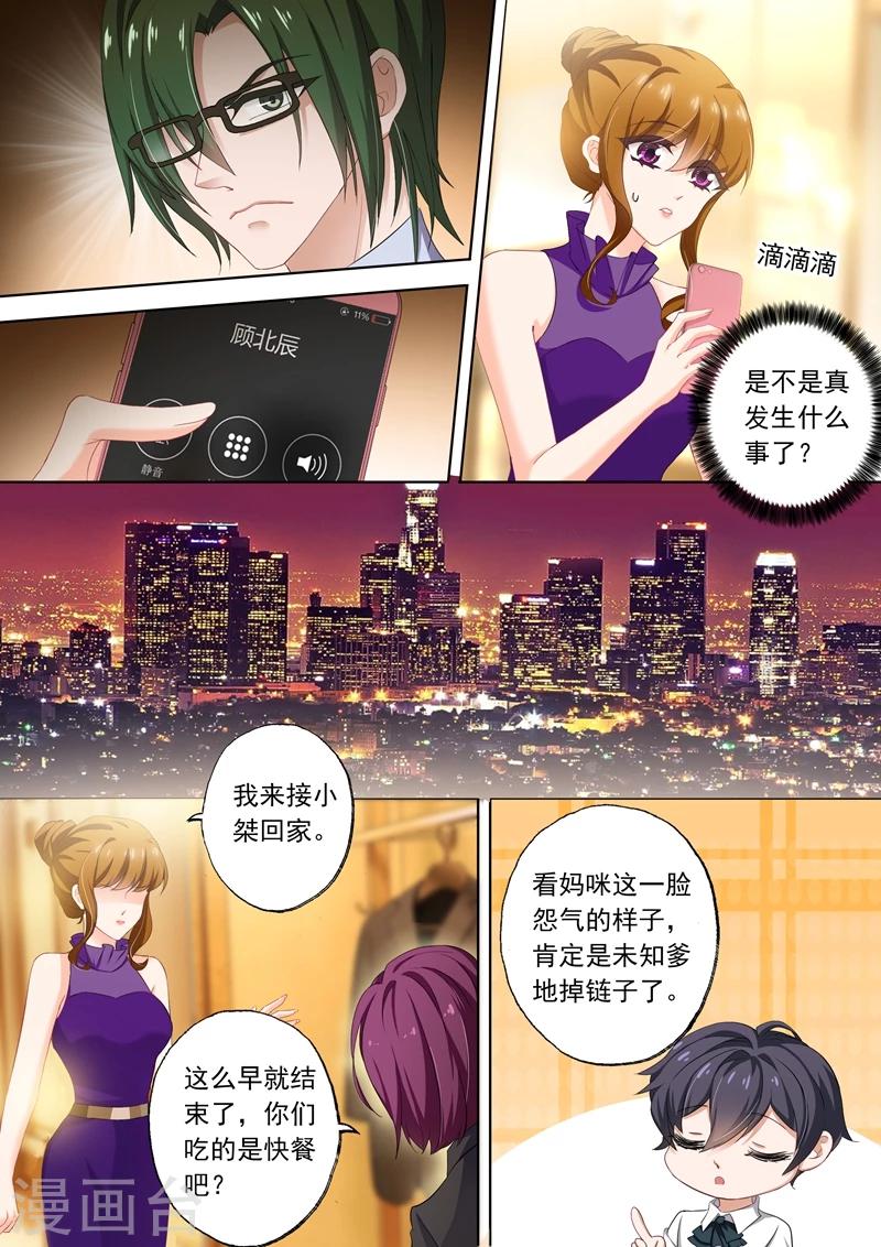 《豪门天价前妻》漫画最新章节第300话 她又一次无意中救了他！免费下拉式在线观看章节第【8】张图片