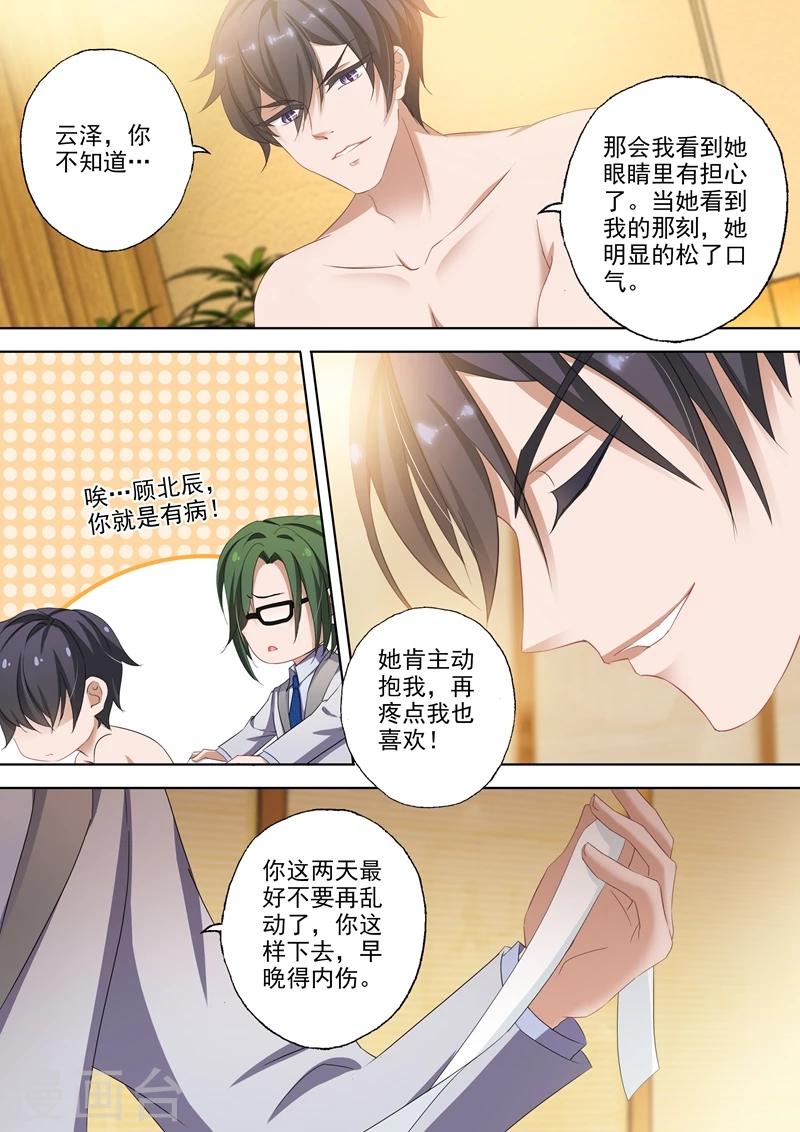 《豪门天价前妻》漫画最新章节第302话 那是我儿子！免费下拉式在线观看章节第【4】张图片