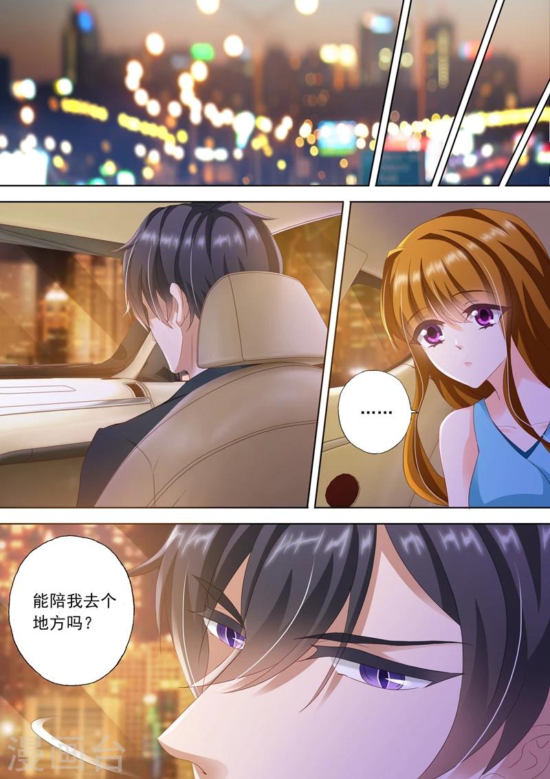 《豪门天价前妻》漫画最新章节第304话 唯一想爱的人，是你！免费下拉式在线观看章节第【3】张图片