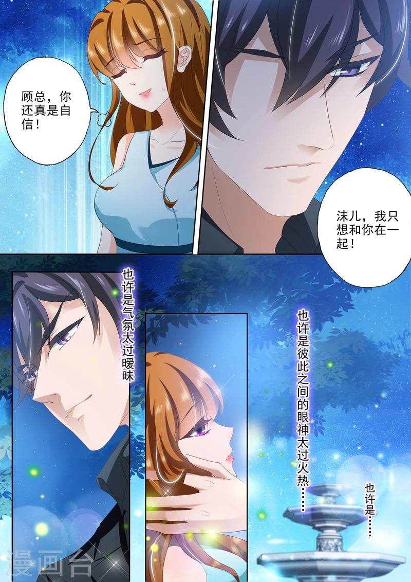 《豪门天价前妻》漫画最新章节第305话 远达案件的疑点免费下拉式在线观看章节第【2】张图片