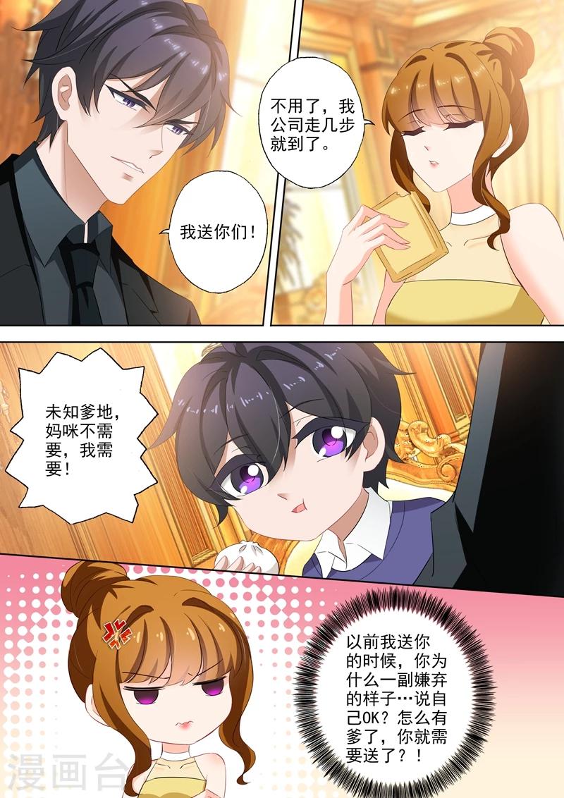 《豪门天价前妻》漫画最新章节第308话 论厚黑学的深度免费下拉式在线观看章节第【4】张图片