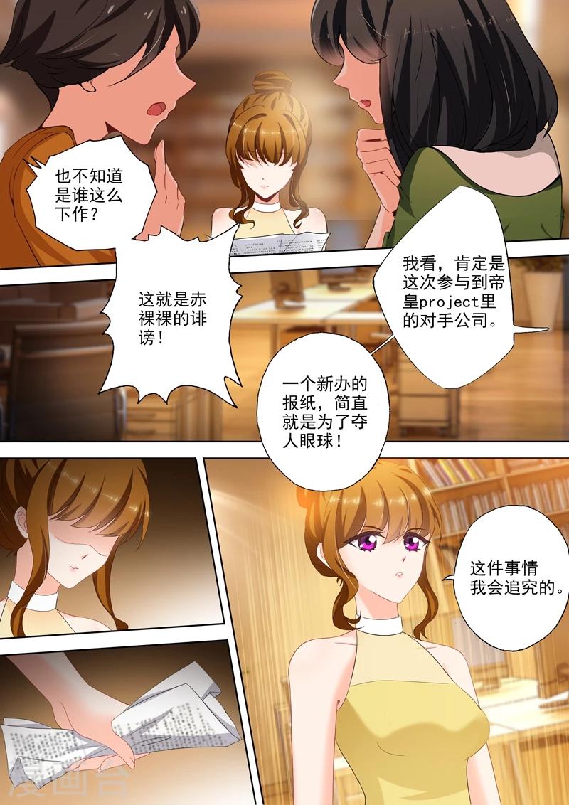 《豪门天价前妻》漫画最新章节第308话 论厚黑学的深度免费下拉式在线观看章节第【8】张图片