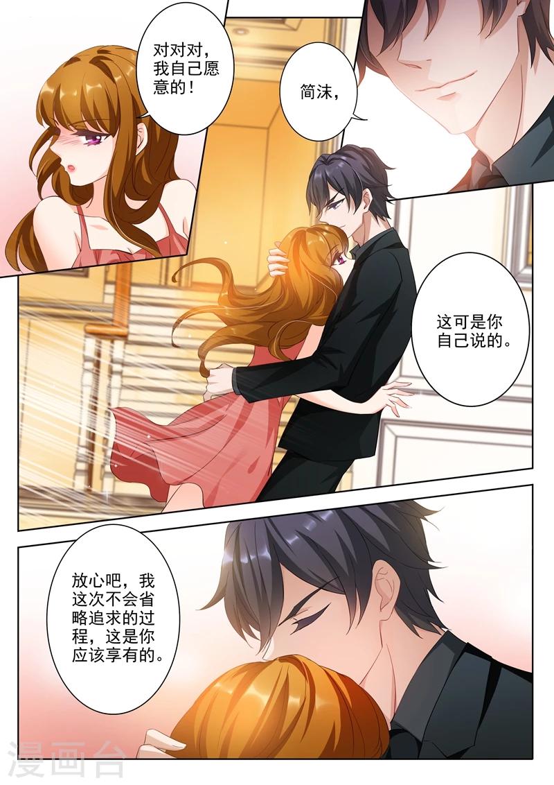 《豪门天价前妻》漫画最新章节第314话 我愿意的免费下拉式在线观看章节第【6】张图片