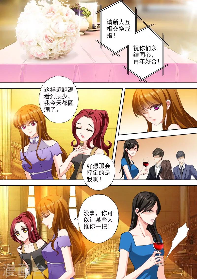 《豪门天价前妻》漫画最新章节第321话 向我老婆道歉免费下拉式在线观看章节第【1】张图片