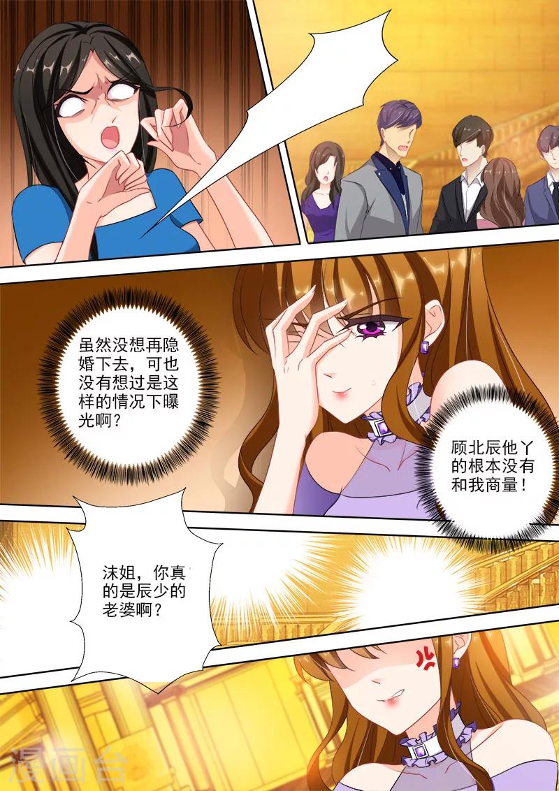 《豪门天价前妻》漫画最新章节第321话 向我老婆道歉免费下拉式在线观看章节第【7】张图片