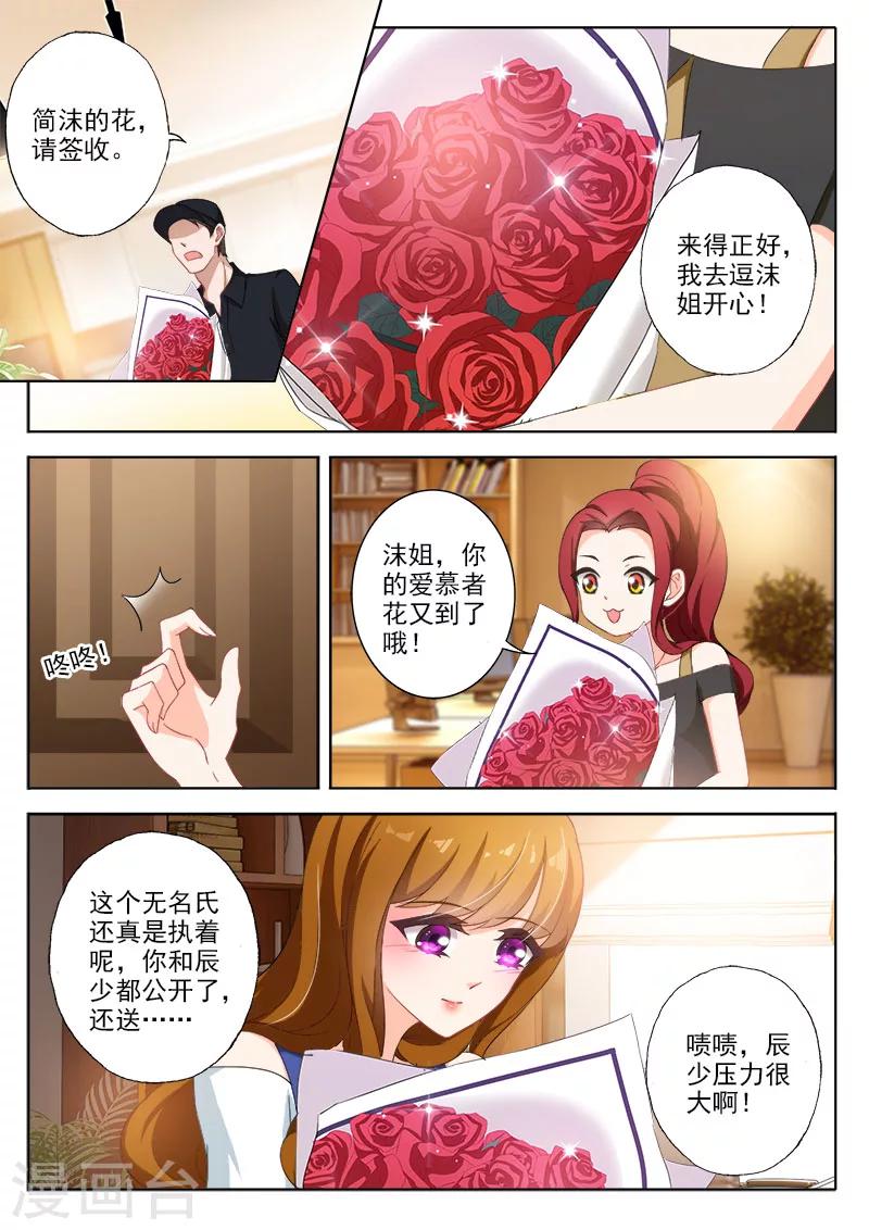 《豪门天价前妻》漫画最新章节第329话 再次搬家免费下拉式在线观看章节第【3】张图片