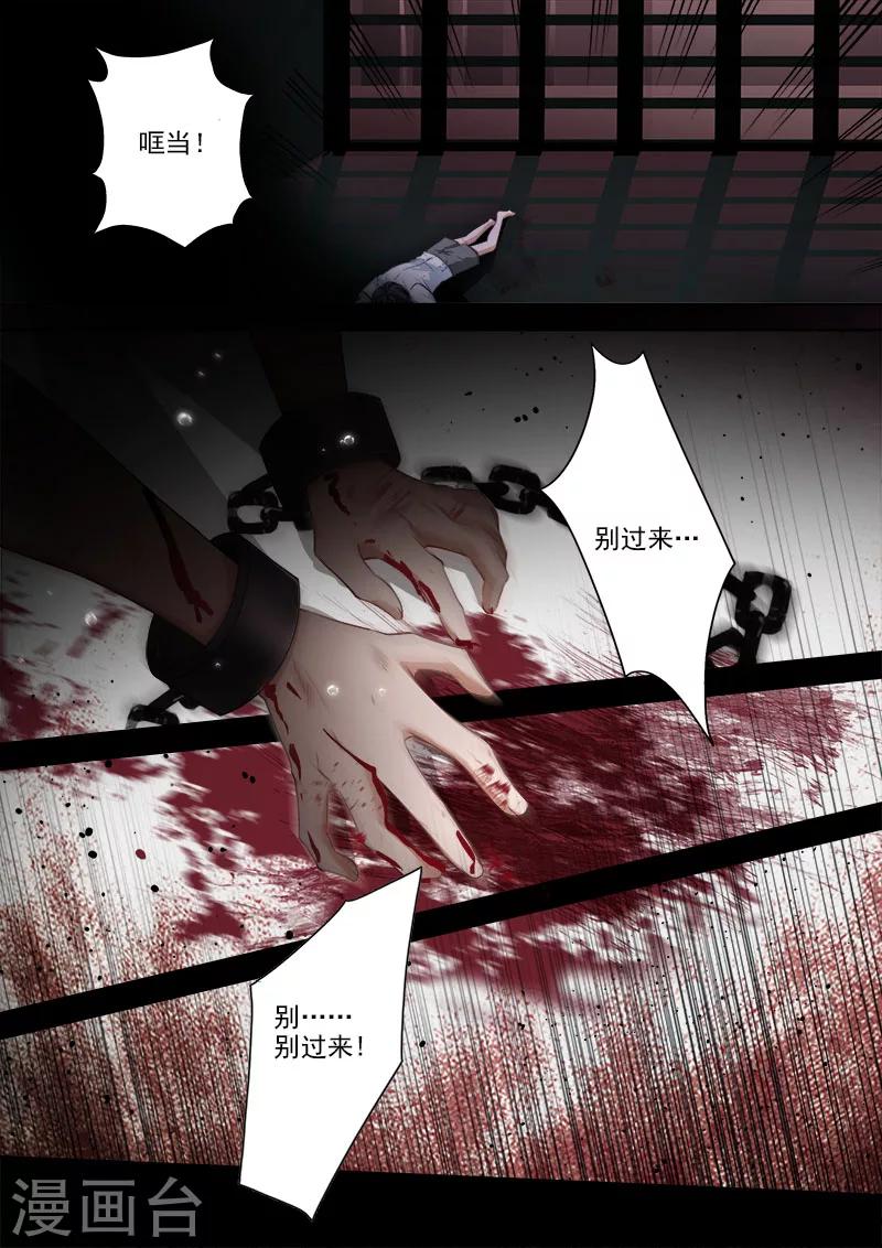 《豪门天价前妻》漫画最新章节第332话 记忆的沉痛免费下拉式在线观看章节第【7】张图片