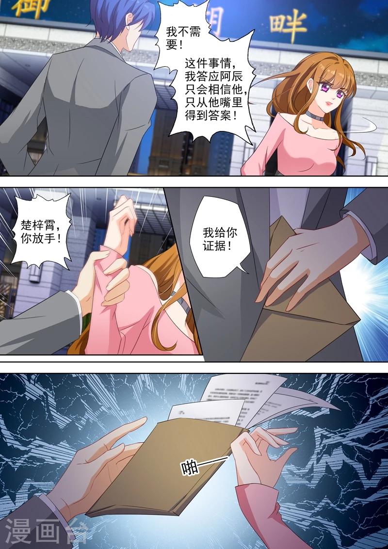 《豪门天价前妻》漫画最新章节第336话 为了北辰，遗忘一切？免费下拉式在线观看章节第【8】张图片