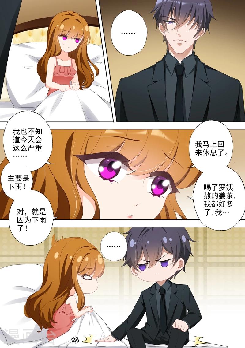 《豪门天价前妻》漫画最新章节第350话 生病免费下拉式在线观看章节第【3】张图片