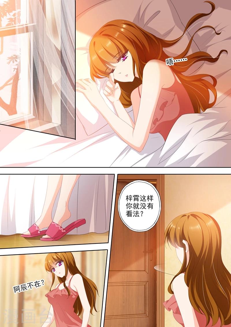 《豪门天价前妻》漫画最新章节第350话 生病免费下拉式在线观看章节第【8】张图片