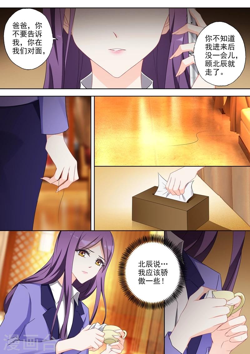 《豪门天价前妻》漫画最新章节第357话 沈初 别让我看轻你免费下拉式在线观看章节第【8】张图片