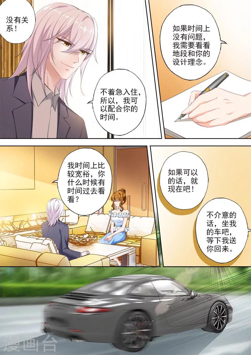 《豪门天价前妻》漫画最新章节第365话 石少钦和简沫第一次正面相对免费下拉式在线观看章节第【6】张图片