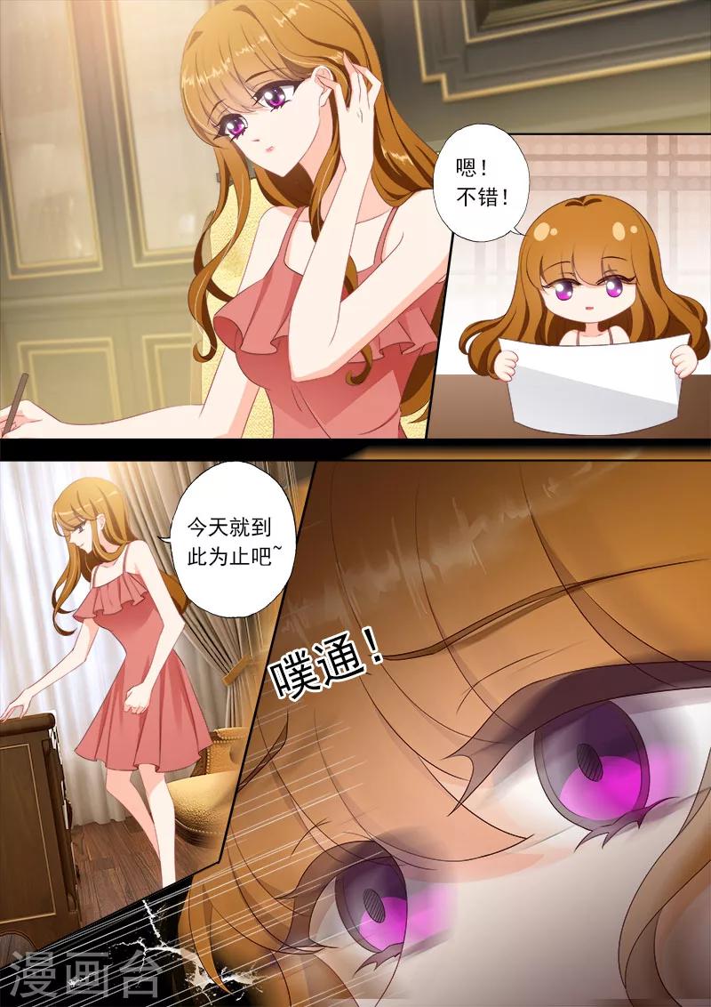 《豪门天价前妻》漫画最新章节第366话 突然晕倒免费下拉式在线观看章节第【5】张图片