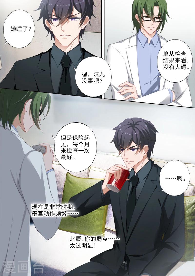 《豪门天价前妻》漫画最新章节第367话 突破，Silence的厉害免费下拉式在线观看章节第【6】张图片