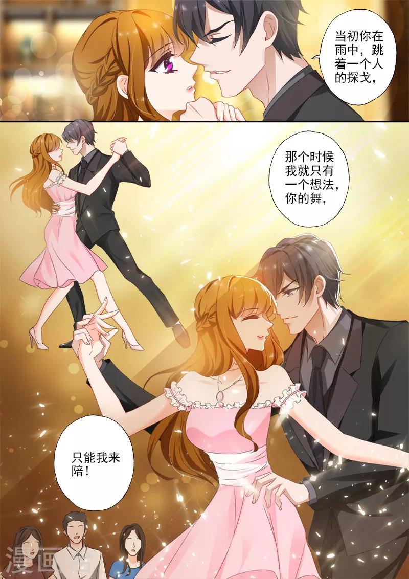 《豪门天价前妻》漫画最新章节第370话 顾奶奶寿宴，闪亮登场免费下拉式在线观看章节第【7】张图片