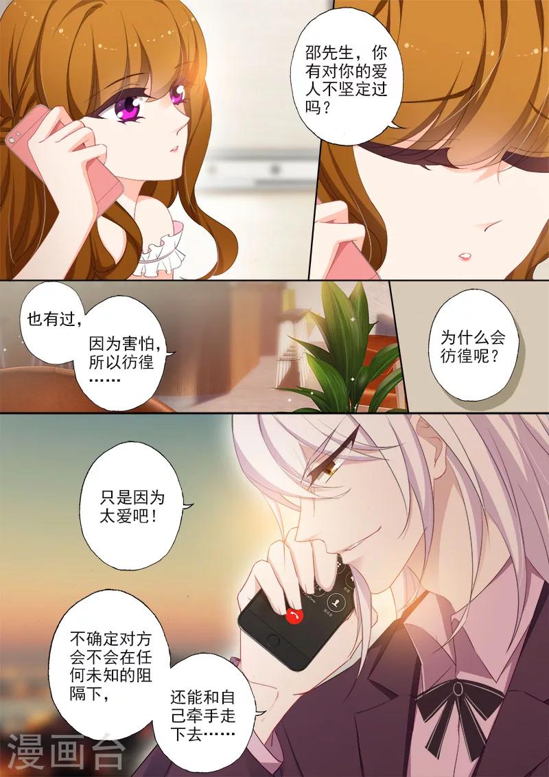 《豪门天价前妻》漫画最新章节第377话 简沫，你失忆了？免费下拉式在线观看章节第【1】张图片