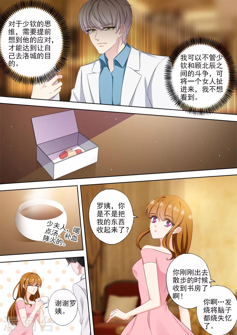 《豪门天价前妻》漫画最新章节第377话 简沫，你失忆了？免费下拉式在线观看章节第【5】张图片