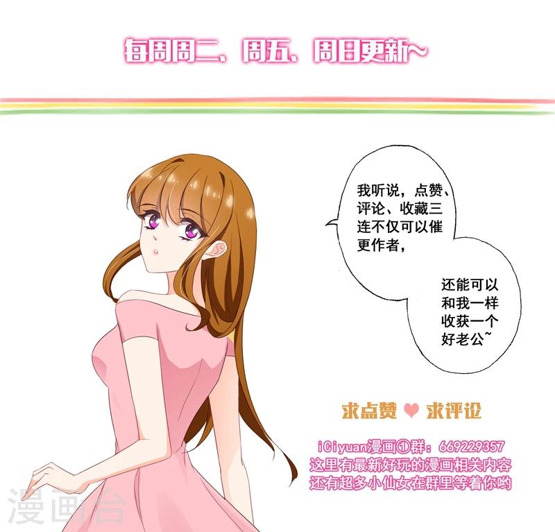 《豪门天价前妻》漫画最新章节第377话 简沫，你失忆了？免费下拉式在线观看章节第【9】张图片