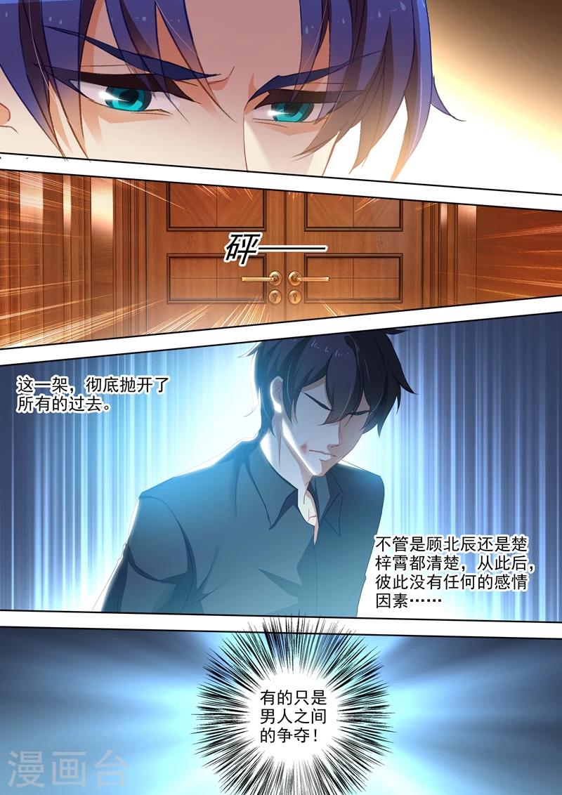 《豪门天价前妻》漫画最新章节第380话 你我从此，一刀两断！免费下拉式在线观看章节第【4】张图片