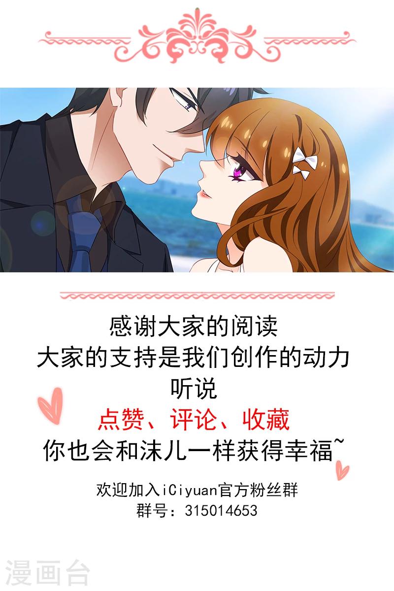 《豪门天价前妻》漫画最新章节第380话 你我从此，一刀两断！免费下拉式在线观看章节第【9】张图片