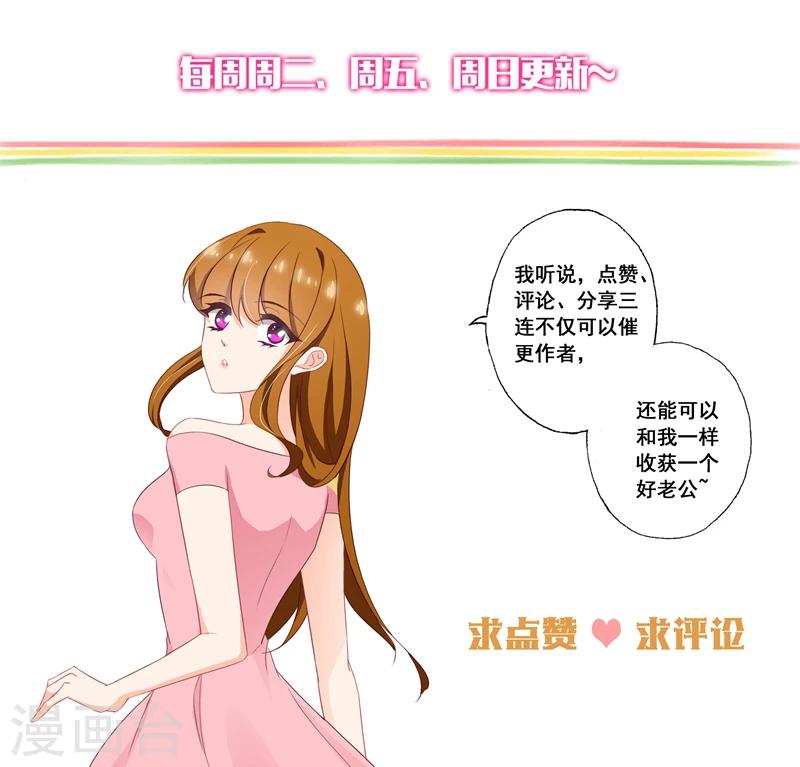 《豪门天价前妻》漫画最新章节第382话 横生突变！简沫晕倒免费下拉式在线观看章节第【9】张图片