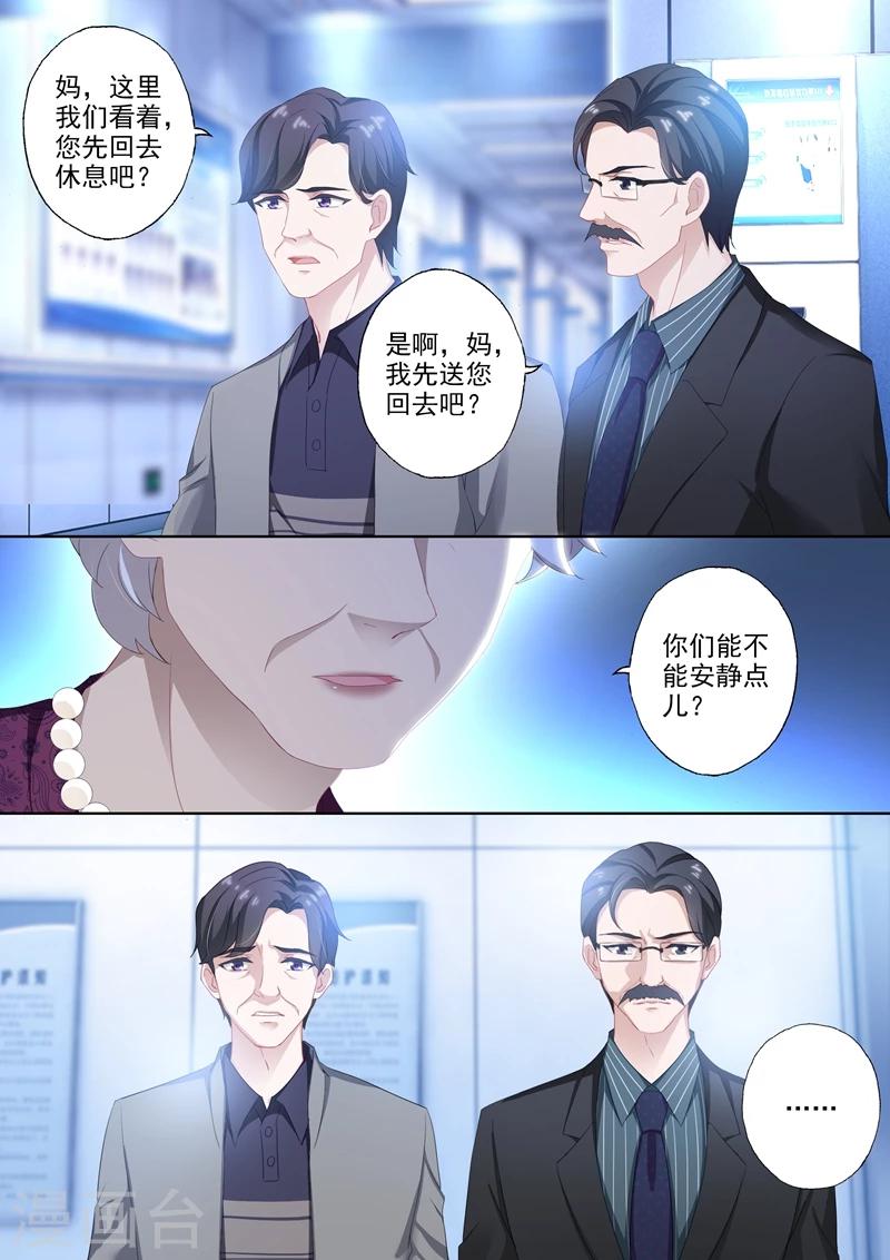 《豪门天价前妻》漫画最新章节第383话 顾北辰没有退路了免费下拉式在线观看章节第【2】张图片