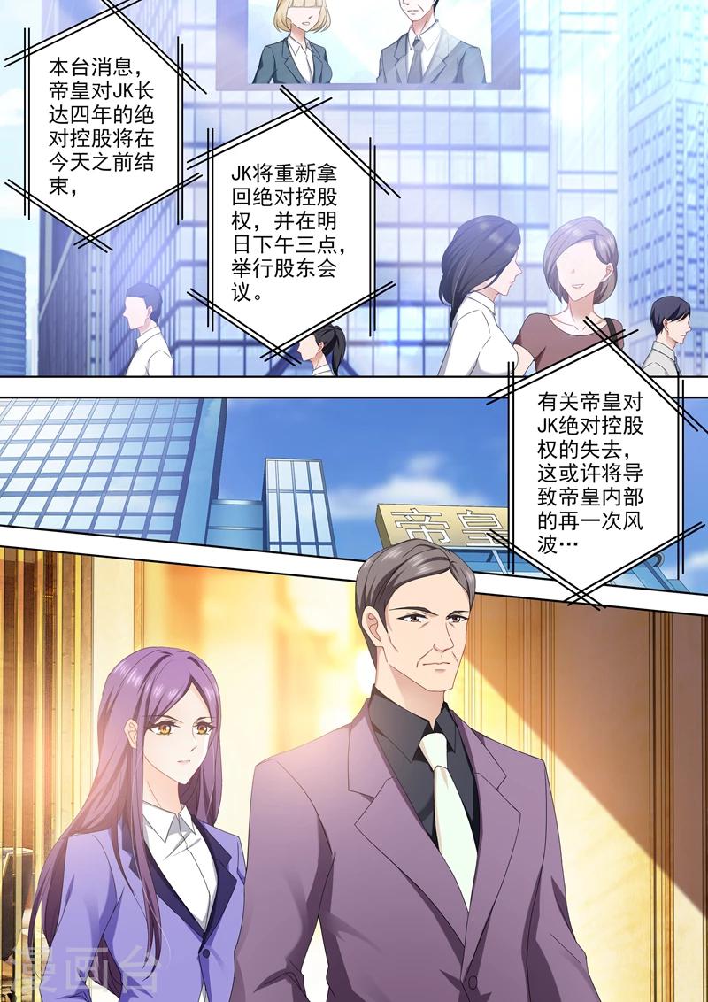 《豪门天价前妻》漫画最新章节第386话 依赖性药物！免费下拉式在线观看章节第【7】张图片