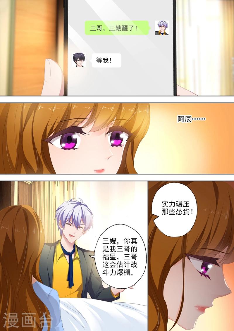 《豪门天价前妻》漫画最新章节第387话 我们，只能这样了吗？免费下拉式在线观看章节第【2】张图片