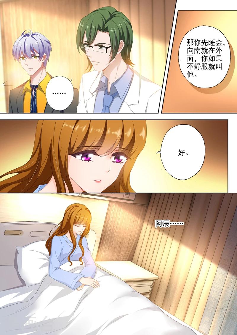 《豪门天价前妻》漫画最新章节第387话 我们，只能这样了吗？免费下拉式在线观看章节第【5】张图片