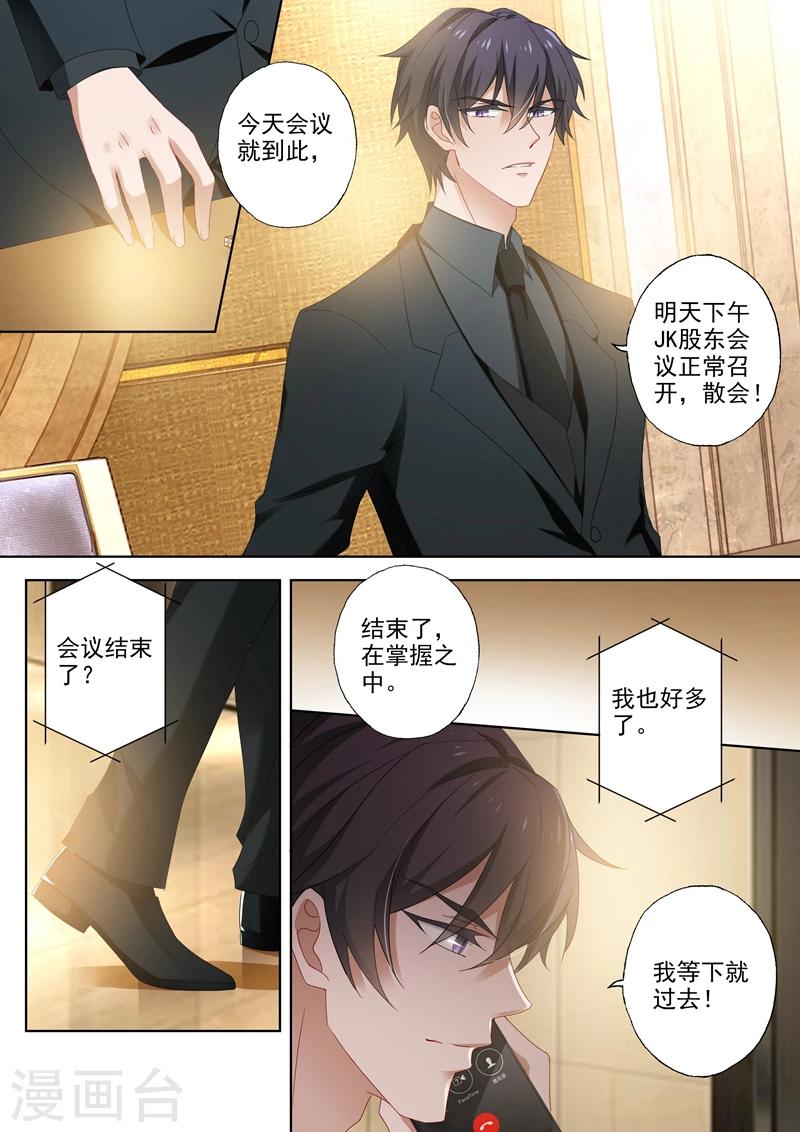 《豪门天价前妻》漫画最新章节第388话 果然是人为的！免费下拉式在线观看章节第【4】张图片