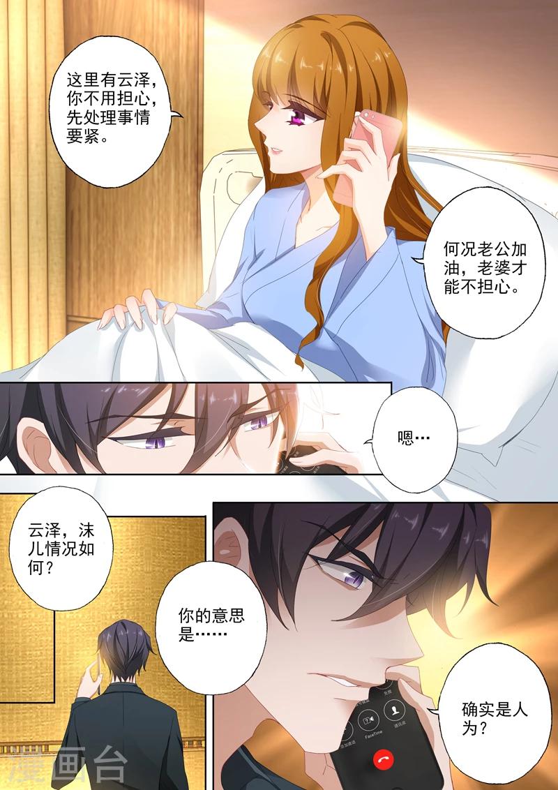 《豪门天价前妻》漫画最新章节第388话 果然是人为的！免费下拉式在线观看章节第【5】张图片