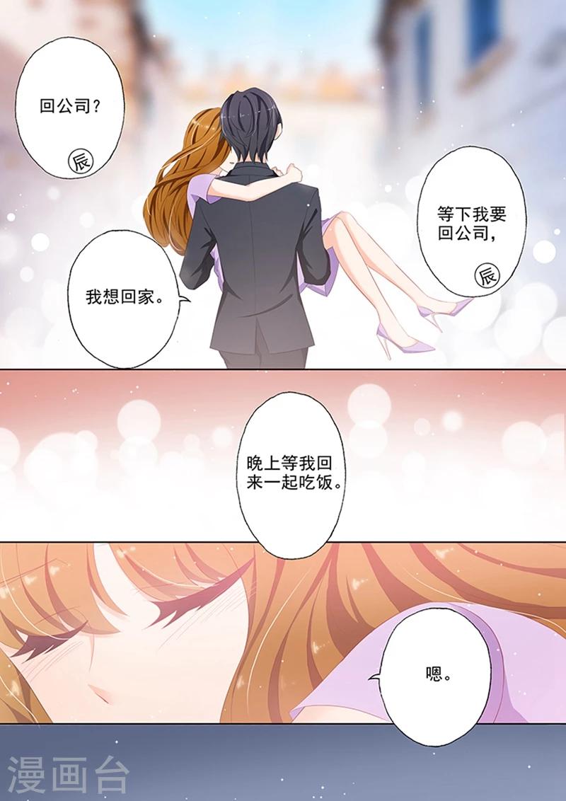 《豪门天价前妻》漫画最新章节第40话 寻找，他有些心疼免费下拉式在线观看章节第【6】张图片