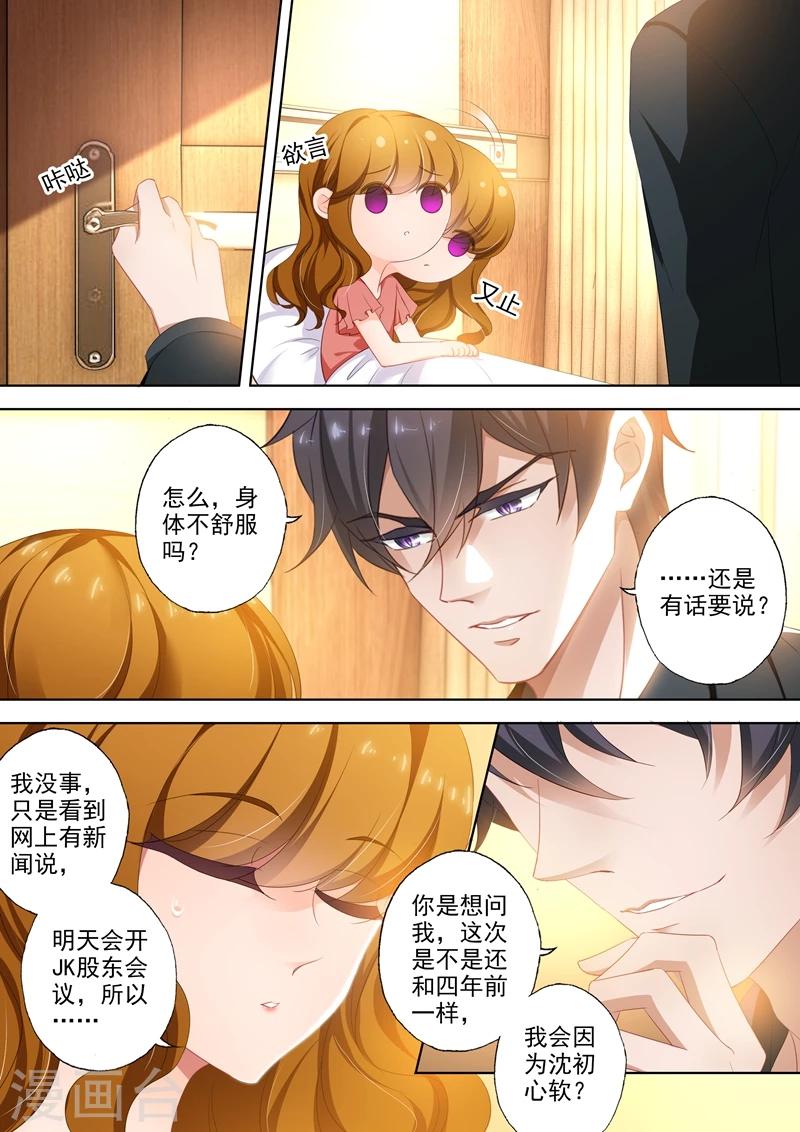 《豪门天价前妻》漫画最新章节第389话 真相即将浮出水面！免费下拉式在线观看章节第【5】张图片