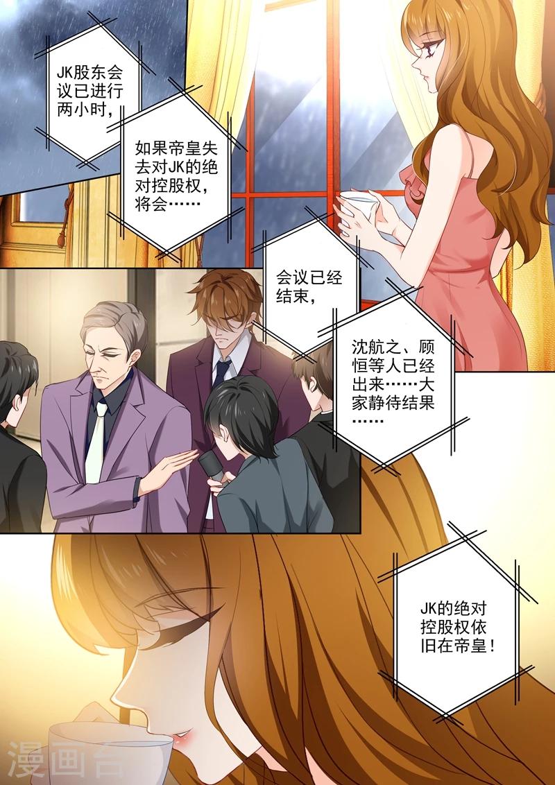 《豪门天价前妻》漫画最新章节第390话 梓霄的抉择免费下拉式在线观看章节第【3】张图片