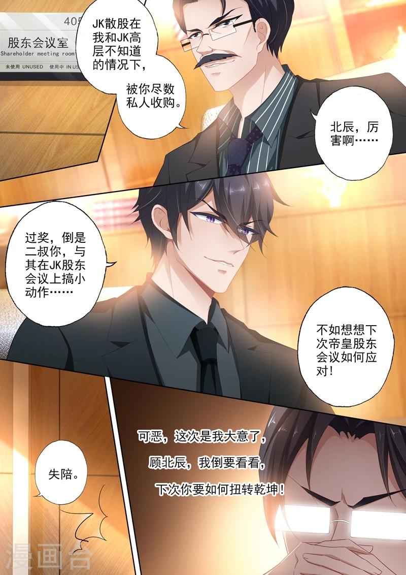 《豪门天价前妻》漫画最新章节第390话 梓霄的抉择免费下拉式在线观看章节第【4】张图片