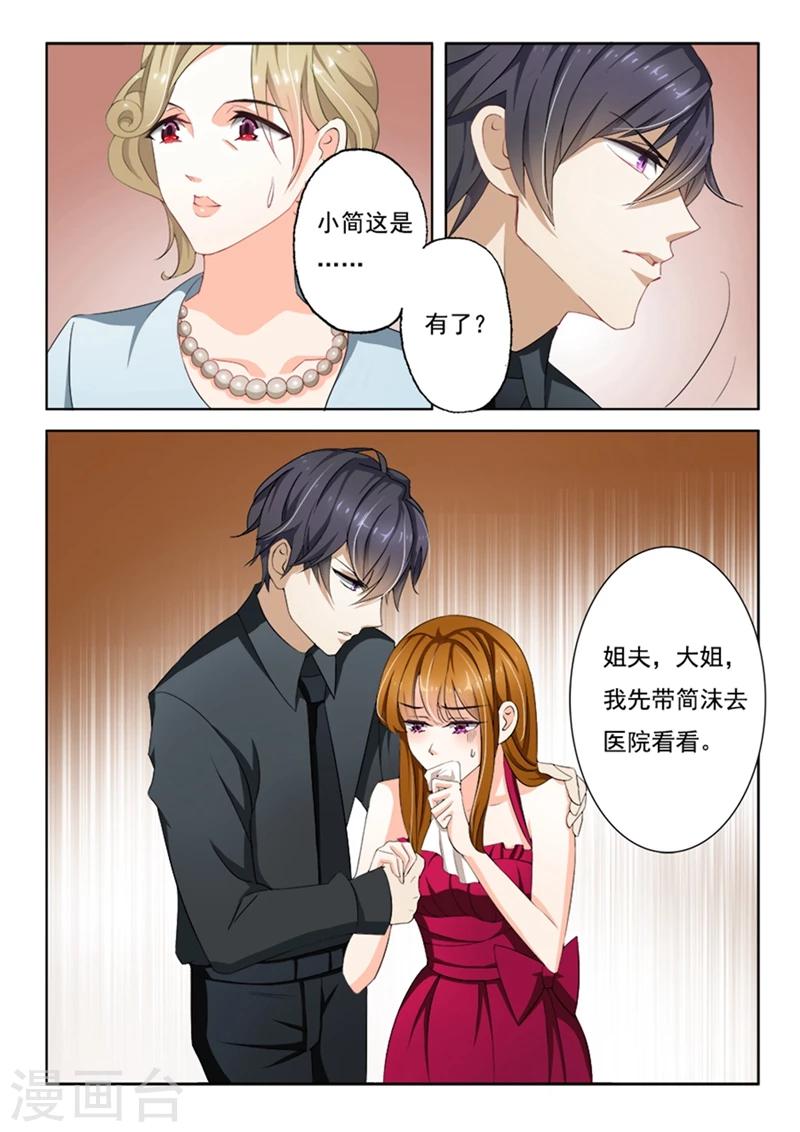 《豪门天价前妻》漫画最新章节第5话 厚黑学那就是你写的吧免费下拉式在线观看章节第【7】张图片