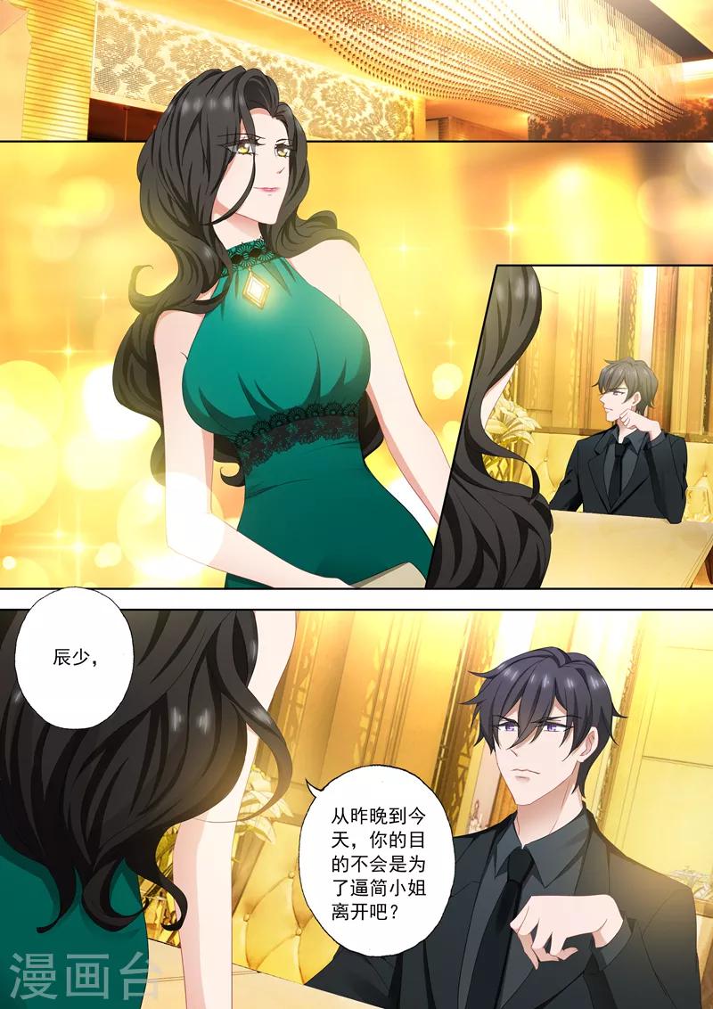 《豪门天价前妻》漫画最新章节第402话 深夜等待免费下拉式在线观看章节第【2】张图片