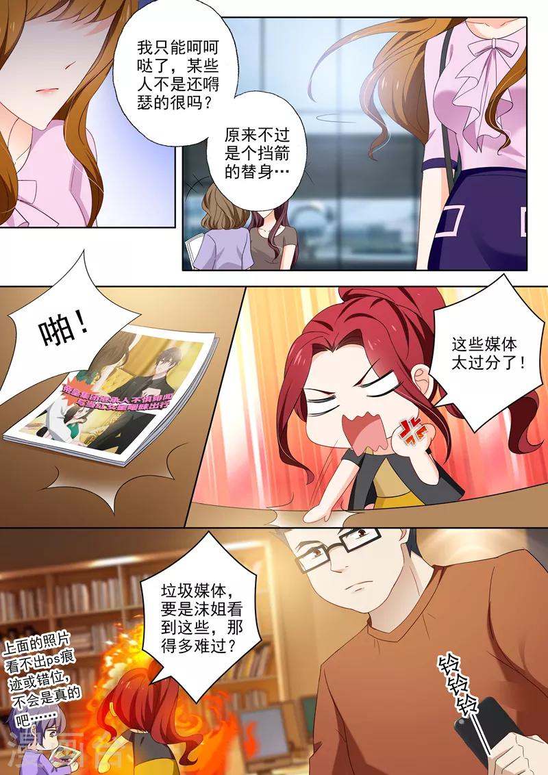 《豪门天价前妻》漫画最新章节第402话 深夜等待免费下拉式在线观看章节第【8】张图片