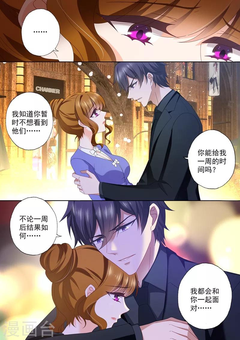 《豪门天价前妻》漫画最新章节第424话 简沫，吾生所爱免费下拉式在线观看章节第【2】张图片