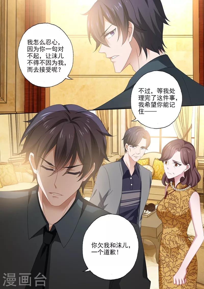 《豪门天价前妻》漫画最新章节第427话 活下的信念免费下拉式在线观看章节第【7】张图片