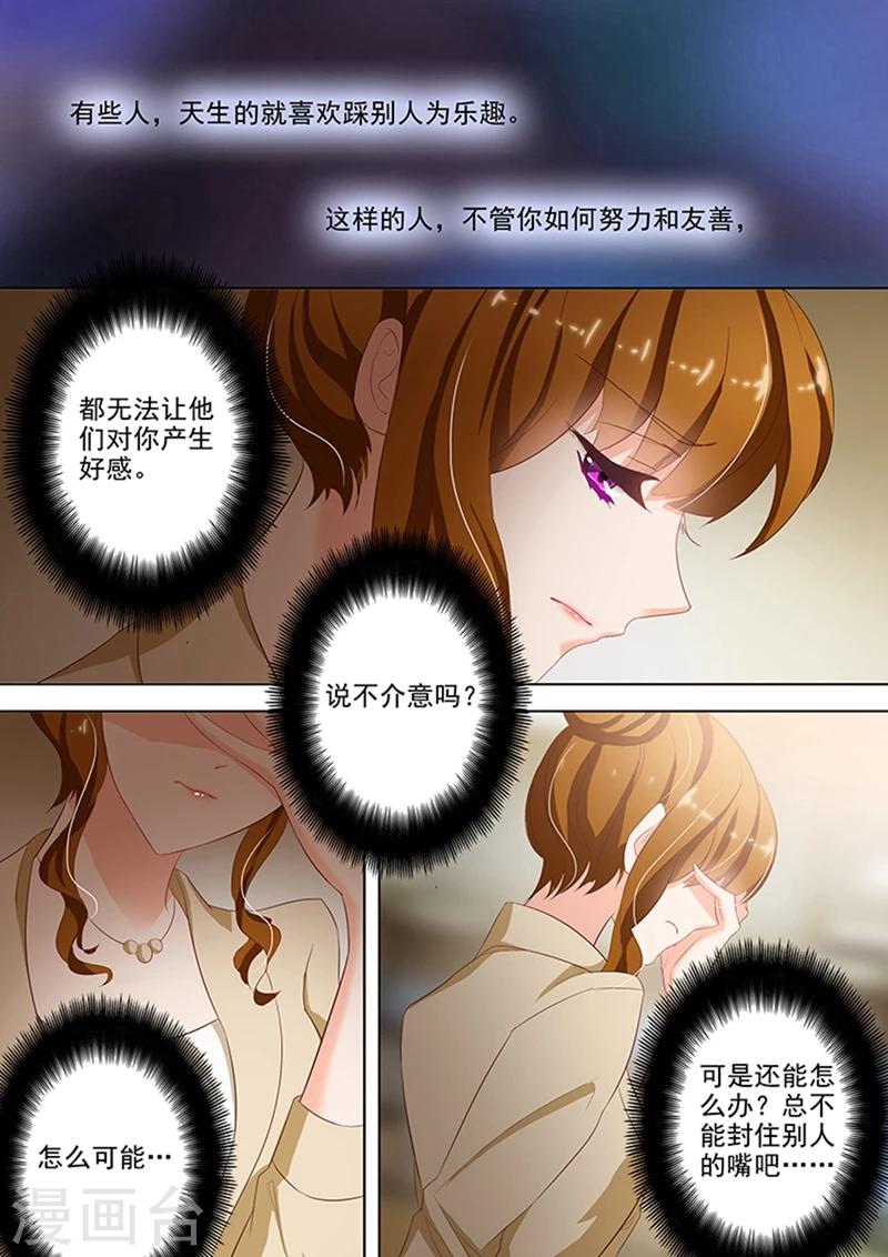 《豪门天价前妻》漫画最新章节第45话 约见，在酒店免费下拉式在线观看章节第【3】张图片