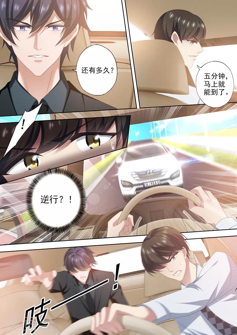 《豪门天价前妻》漫画最新章节第449话 沫儿！一定要撑住！免费下拉式在线观看章节第【5】张图片