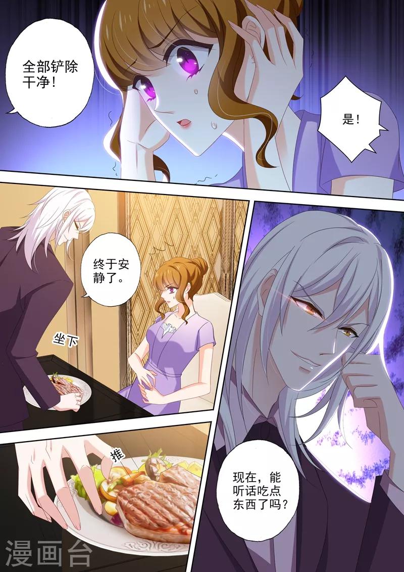 《豪门天价前妻》漫画最新章节第452话 绝望的爱免费下拉式在线观看章节第【3】张图片