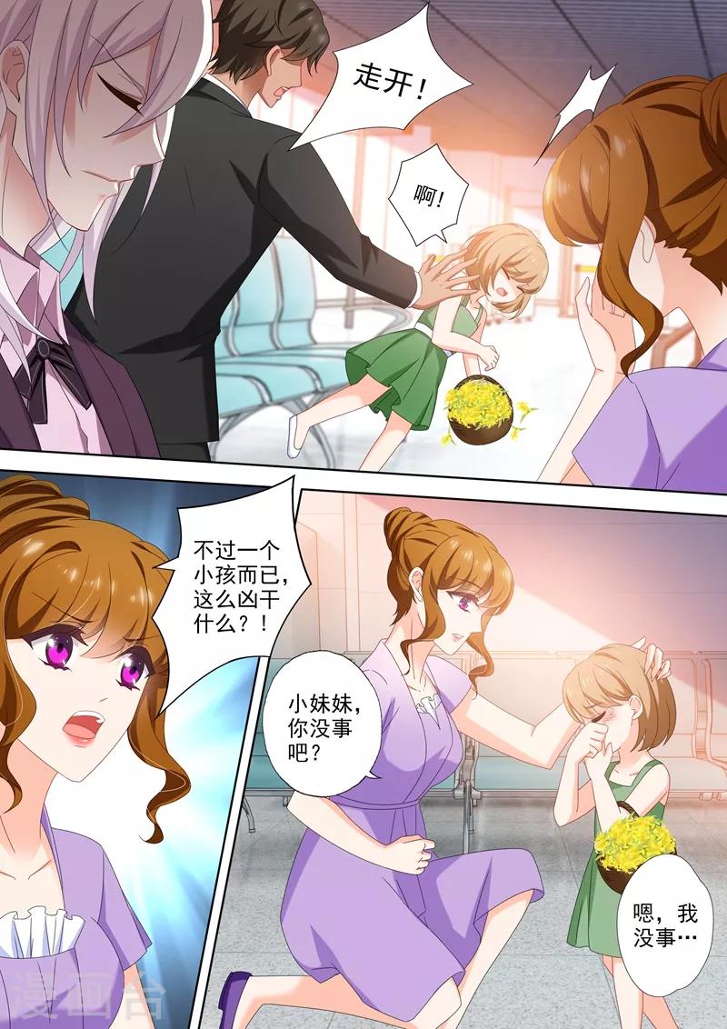 《豪门天价前妻》漫画最新章节第452话 绝望的爱免费下拉式在线观看章节第【7】张图片