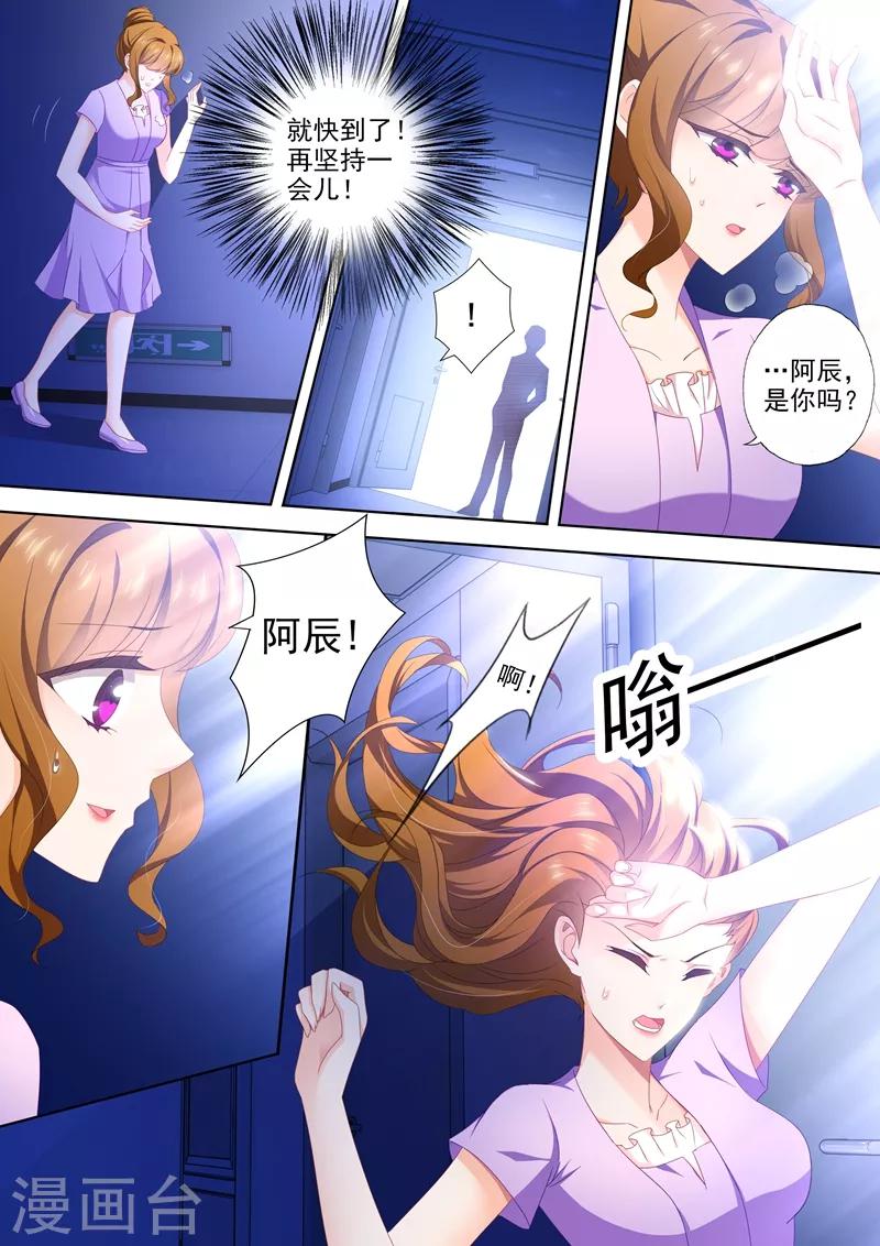 《豪门天价前妻》漫画最新章节第453话 顾北辰vs石少钦免费下拉式在线观看章节第【7】张图片