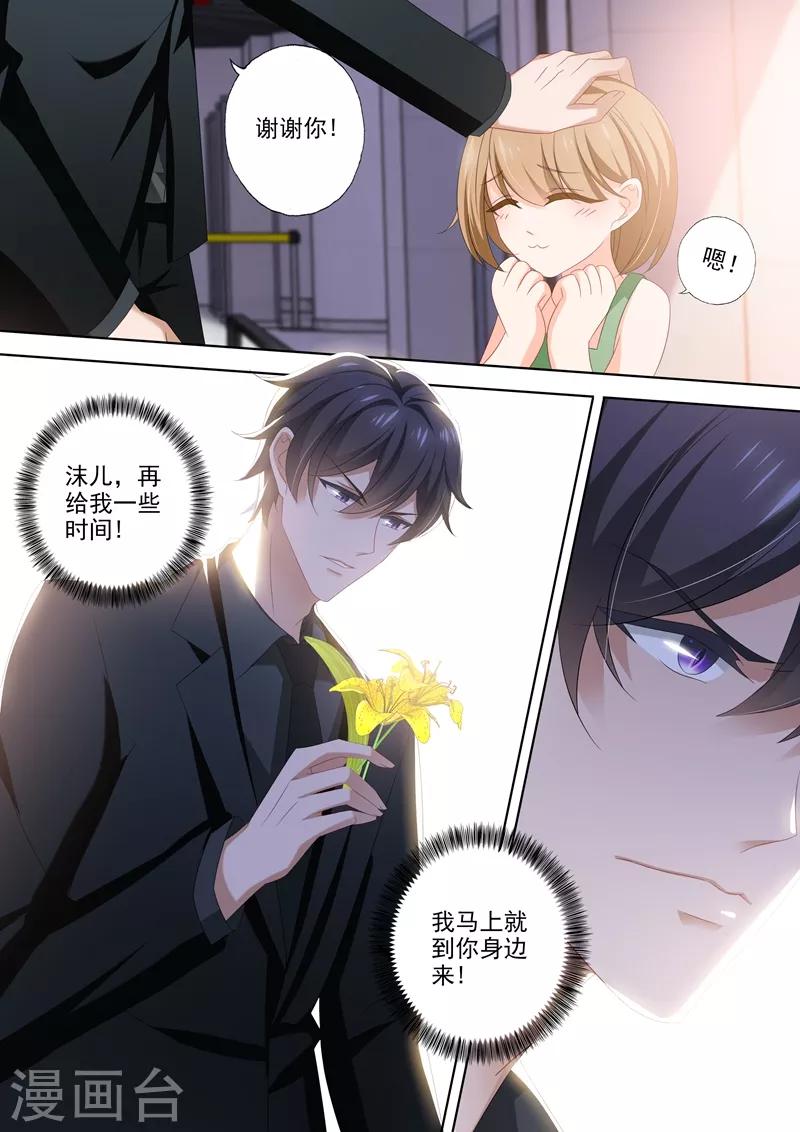 《豪门天价前妻》漫画最新章节第454话 绝望，还是希望？免费下拉式在线观看章节第【6】张图片