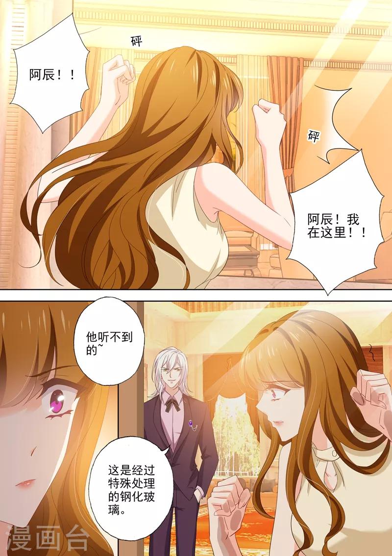 《豪门天价前妻》漫画最新章节第455话 两个人的正面对决免费下拉式在线观看章节第【7】张图片